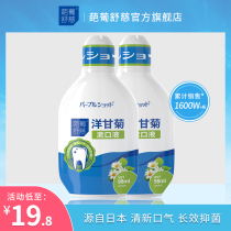 Japanese ppsc mouthwash for long-lasting sterilization of bad breath boys dental calculus girls portable oral cleaning to remove tooth stains