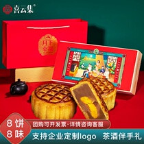 Moon cake gift box to send employees group purchase enterprise custom logo flow heart wide pastry heart Customer Mid-Autumn Festival gifts