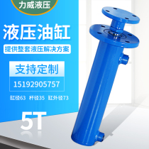 Two-way hydraulic ram 5T tons front flange unidirectional hand goods ladder electric lifting integrated press telescopic