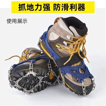 Lower Snow Anti-Slip Shoes Outdoor Ice Cover Claw Snow Ground Anti-Fall Brief Sole Nail Chain Snow Claw Ice Catch Climbing Rock Climbing Professional