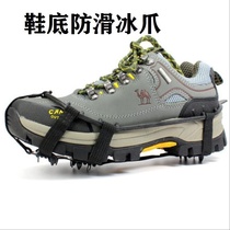 Ice Claw Ground Non-slip Spare Shoe Boot Outdoor Climbing Professional Dress Ice Surface Manganese Steel Nail Shoes Nail Steel Chain Snow Snow Claw