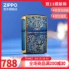 Товары от zippo之宝企业店
