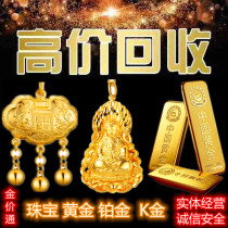 High-priced recycled gold Gold bar 999 pure gold 18k Platinum Hard gold Palladium Bracelet Ring Necklace Jewelry Jewelry Old