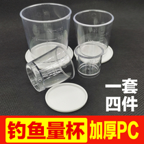 Fishing measuring cup Special measuring cup for bait with scale high transparent drop-proof bait cup 4 sets of fishing gear supplies