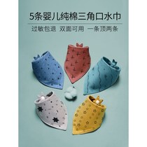 Saliva Towel Baby Triangle Towel Daughter Boy Male Baby Triangle Saliva towel Pure cotton surrounding mouth drool for autumn and winter ultra soft