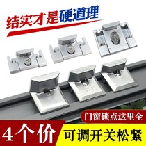 Broken bridge aluminum alloy doors and windows lock points inside and outside casement windows block buckle accessories insulation window frame lock catch
