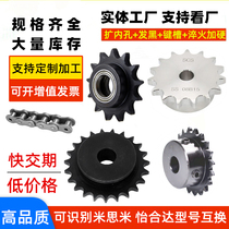 08A08B 3456 points 06A06B Industrial drive Stainless steel sprocket Chain idler Yihe Damismi