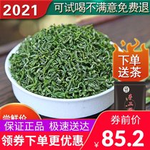 Super green tea 2021 new tea before the Ming high mountain clouds fried green spring tea sunshine sufficient strong fragrance bulk 500g