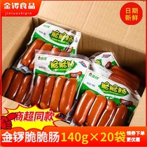 Golden gong crispy sausage original spicy flavor 140gx20 bags of ham whole box Thin coat Other additives Office