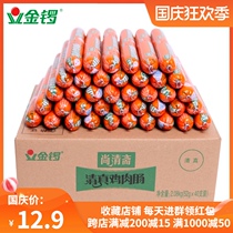 Golden Gong chicken beef ham sausage 52gx40 breakfast halal ready-to-eat sausage barbecue sausage whole case