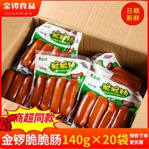 Golden Gong crispy sausage original spicy flavor 140gx20 bags of meat ham whole box of sausage baked sausage snacks