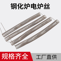 Electric furnace wire heating industrial high-temperature high-power electric heating wire electric furnace resistance wire heating wire North Polandi