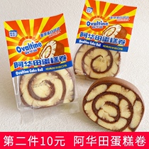 Fresh taste thick buy awatian cake clip heart Net red cake roll nutrition snacks breakfast pastry bread substitute snack snack