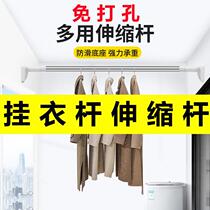 Balcony side wall toilet non-perforated stainless steel pipe clothes bar indoor hanging wall bedroom can shrink and hide