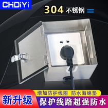 Stainless steel splash box 86 type switch socket lock box with lock anti-theft electric outdoor electric vehicle charging waterproof box