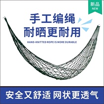 Fall of bed fishing net sleeping net silk hammock Shaker outdoor wild swing mesh thick camping sling bed thickening