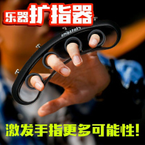 Musical instrument Universal finger expander finger expansion trainer chords guitar accessories beginner auxiliary artifact
