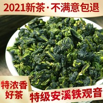 Anxi Tieguanyin 2021 new tea traditional Orchid incense premium 1725 fragrant spring tea iron box small package 250g