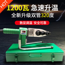 Germany and Japan imported Bosch Weixing Zhongcai PPR water pipe special hot melt machine welding machine large