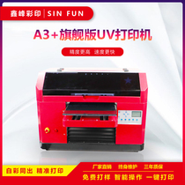  A3uv printer Inkjet flat cylinder Mobile phone shell Acrylic metal gift box Clothes leather custom machine