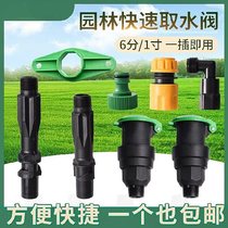 Watering valve fixed plate in-line accessories Garden quick water valve 6 points Garden green pipe connector
