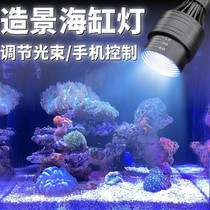 Fish tank light lamp waterproof straw lamp South American cylinder special spotlight grass cylinder lighting native stream cylinder ornamental