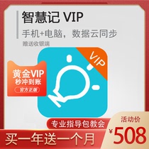 Wisdom remember member Gold VIP purchase and sale billing mobile phone computer synchronization store stall inventory software