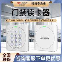 Sea Convisees Access Control System Read Head Multi Door Controller Card Reader DS-K1801 Password ID IC Brushed Card