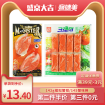 South Korea imported guest beauty crab stick crab stick crab stick hand tear loin instant snack 145g