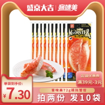 South Korea imported guest beauty crab clamp stick 72g * 4 ready-to-eat crab meat stick low-fat Net red snacks hand-torn crab Willow