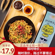 Xingba authentic Wuhan flavor hot dry noodles 180g * 5 bags specialty alkali water surface dry noodles cute noodles
