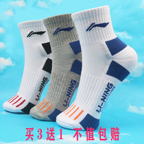 Li Ning towel bottom sports socks mens middle tube thick outdoor running socks cotton deodorant basketball socks badminton socks