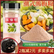 Plum powder gan mei powder Chaoshan Plum hua mei fen dipped fruit toppings sweet and sour mei zi fen guava and liao ping
