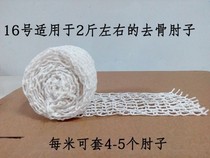 Tie line thick rope household simple fine mesh mesh belt Kitchen cooked food mesh mesh cloth new braised meat cable tie wax small