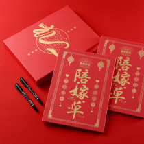 Gift list wedding account book wedding supplies high-grade bride dowry and dowry list mother's family and woman's articles