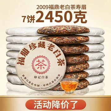 寿眉茶饼-寿眉茶饼促销价格、寿眉茶饼品牌- 淘宝