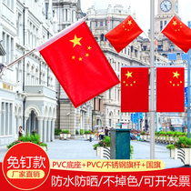 Eleven National Day shop bar door diagonal wall hanging wall Wall flag five-star red flag scene layout hanging flag Outdoor