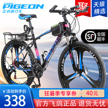 Flying pigeon brand mountain bike lightweight men and women to work riding off-road variable speed adult shock absorption primary and secondary school students racing