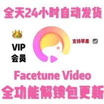 facetunevideo beauty Apple Video membership VIP filter vs21 permanent facetune video