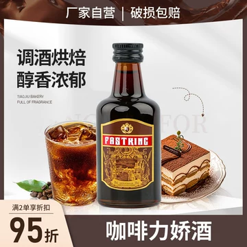 咖啡利口酒小瓶-咖啡利口酒小瓶促销价格、咖啡利口酒小瓶品牌- 淘宝