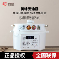 Japan IRIS Alice silk electric pressure cooker household small smart rice soup stew multifunctional mini pressure cooker