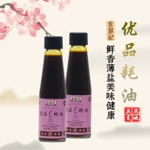 Hong Kong Zuo Xianji excellent oyster sauce 227g monosodium glutamate 0 fat fresh seasoning sauce cold cooking hot pot