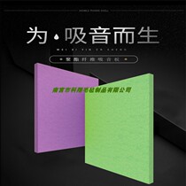 Polyester fiber sound-absorbing board Wall anti-noise indoor silencer board ktv piano room sound insulation board wall decoration materials