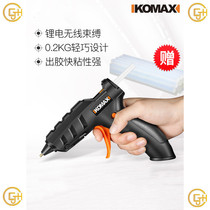 Germany and Japan imported Bosch rechargeable hot melt glue gun household manual electric hot melt glue grab glue stick 7mm Wireless