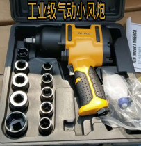 Germany and Japan imported Bosch lightning pneumatic small wind gun large torque pneumatic wrench industrial grade 1 2 pneumatic pull