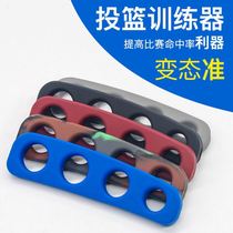 Basketball Shot Orthosis Assist Finger Force Special Training Fixture Finger Anti-Interference Practice Training Posture Artifact
