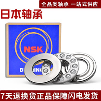 Japan NSK imported flat thrust ball bearings 51100 51101 51102 51103 51104 51105