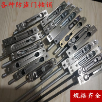 Anti-theft door concealed pin Buyang Wang Li door up and down the Earth lock pin household concealed double open aluminum alloy door accessories