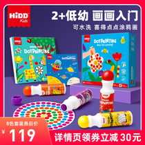 (Recommended by Li Hao)Childrens drawing tool set Painting dot painting Baby Doodle Early childhood education Beginner
