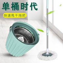 Single barrel rotating mop home mop bucket stainless steel mop bucket dry bucket no hand wash mop lazy mop bucket